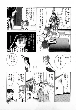 Page 22 of MOKO ni Omakase Vol.2
