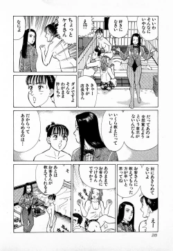 Page 31 of MOKO ni Omakase Vol.2