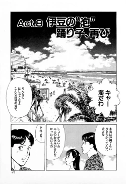 Page 44 of MOKO ni Omakase Vol.2