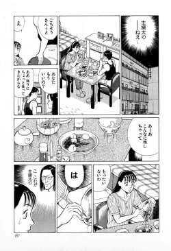 Page 84 of MOKO ni Omakase Vol.2
