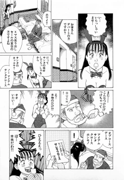 Page 10 of MOKO ni Omakase Vol.3