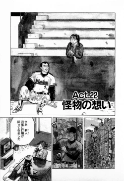 Page 120 of MOKO ni Omakase Vol.3