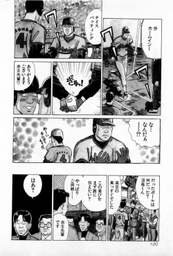 Page 123 of MOKO ni Omakase Vol.3