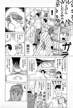 Page 173 of MOKO ni Omakase Vol.3
