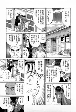 Page 192 of MOKO ni Omakase Vol.3