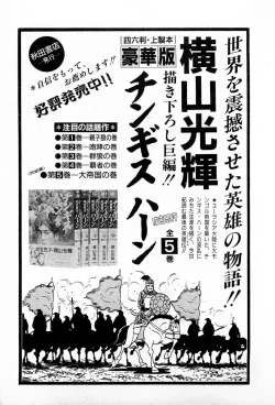 Page 204 of MOKO ni Omakase Vol.3