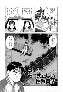 Page 124 of MOKO ni Omakase Vol.4