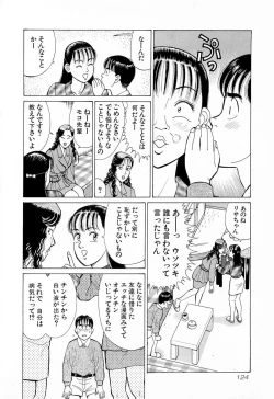 Page 127 of MOKO ni Omakase Vol.4
