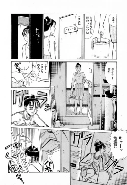 Page 147 of MOKO ni Omakase Vol.4