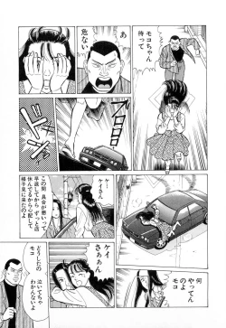 Page 188 of MOKO ni Omakase Vol.4