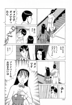 Page 195 of MOKO ni Omakase Vol.4