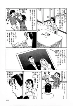 Page 202 of MOKO ni Omakase Vol.4