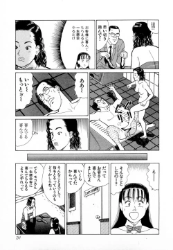 Page 34 of MOKO ni Omakase Vol.4