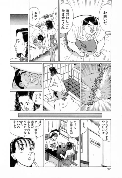 Page 35 of MOKO ni Omakase Vol.4