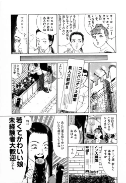 Page 50 of MOKO ni Omakase Vol.4