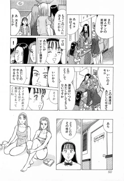 Page 53 of MOKO ni Omakase Vol.4