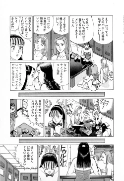 Page 54 of MOKO ni Omakase Vol.4