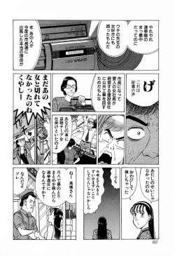 Page 85 of MOKO ni Omakase Vol.4