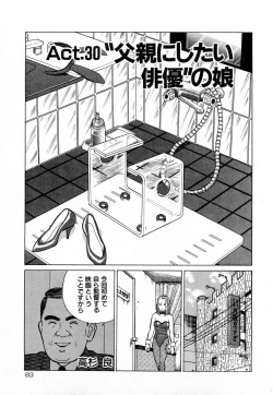 Page 86 of MOKO ni Omakase Vol.4