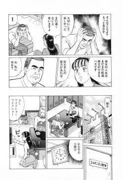 Page 90 of MOKO ni Omakase Vol.4