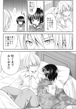 Page 4 of Ikoku no Après-midi