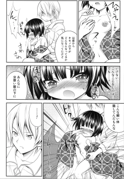 Page 7 of Ikoku no Après-midi