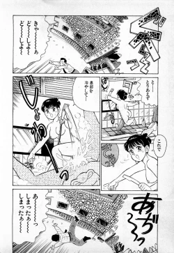 Page 11 of SOAP no MOKO chan Vol.1