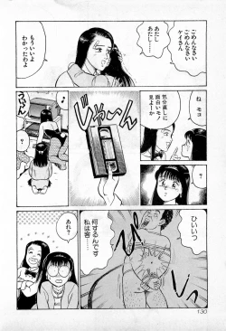 Page 133 of SOAP no MOKO chan Vol.1
