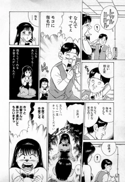 Page 15 of SOAP no MOKO chan Vol.1