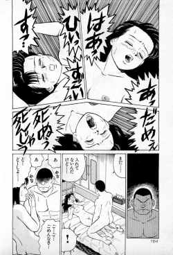 Page 167 of SOAP no MOKO chan Vol.1