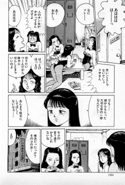 Page 187 of SOAP no MOKO chan Vol.1