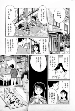 Page 204 of SOAP no MOKO chan Vol.1