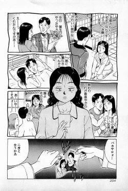 Page 207 of SOAP no MOKO chan Vol.1