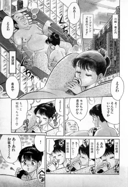 Page 30 of SOAP no MOKO chan Vol.1