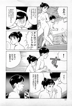 Page 45 of SOAP no MOKO chan Vol.1