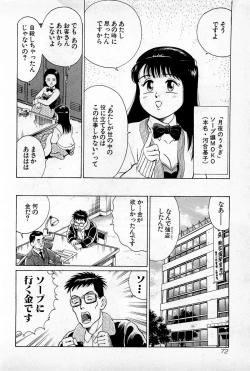 Page 75 of SOAP no MOKO chan Vol.1