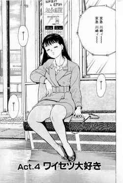 Page 76 of SOAP no MOKO chan Vol.1