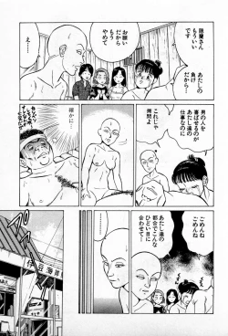 Page 108 of SOAP no MOKO chan Vol.2