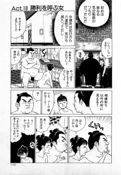 Page 152 of SOAP no MOKO chan Vol.2