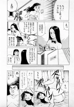 Page 155 of SOAP no MOKO chan Vol.2