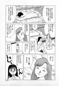 Page 216 of SOAP no MOKO chan Vol.2