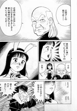 Page 22 of SOAP no MOKO chan Vol.2