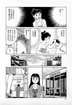 Page 35 of SOAP no MOKO chan Vol.2