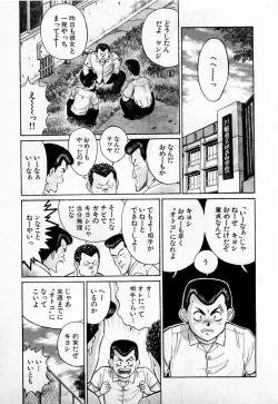 Page 48 of SOAP no MOKO chan Vol.2