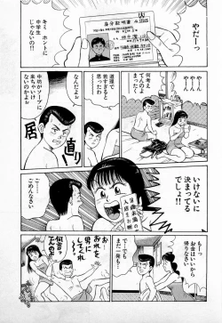 Page 54 of SOAP no MOKO chan Vol.2