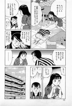 Page 59 of SOAP no MOKO chan Vol.2