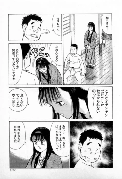 Page 110 of SOAP no MOKO chan Vol.3