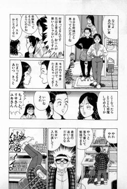 Page 117 of SOAP no MOKO chan Vol.3
