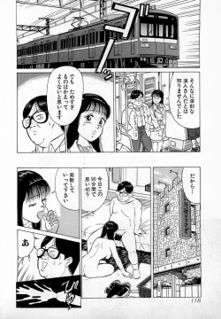 Page 121 of SOAP no MOKO chan Vol.3