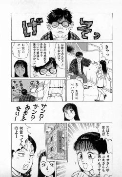 Page 125 of SOAP no MOKO chan Vol.3